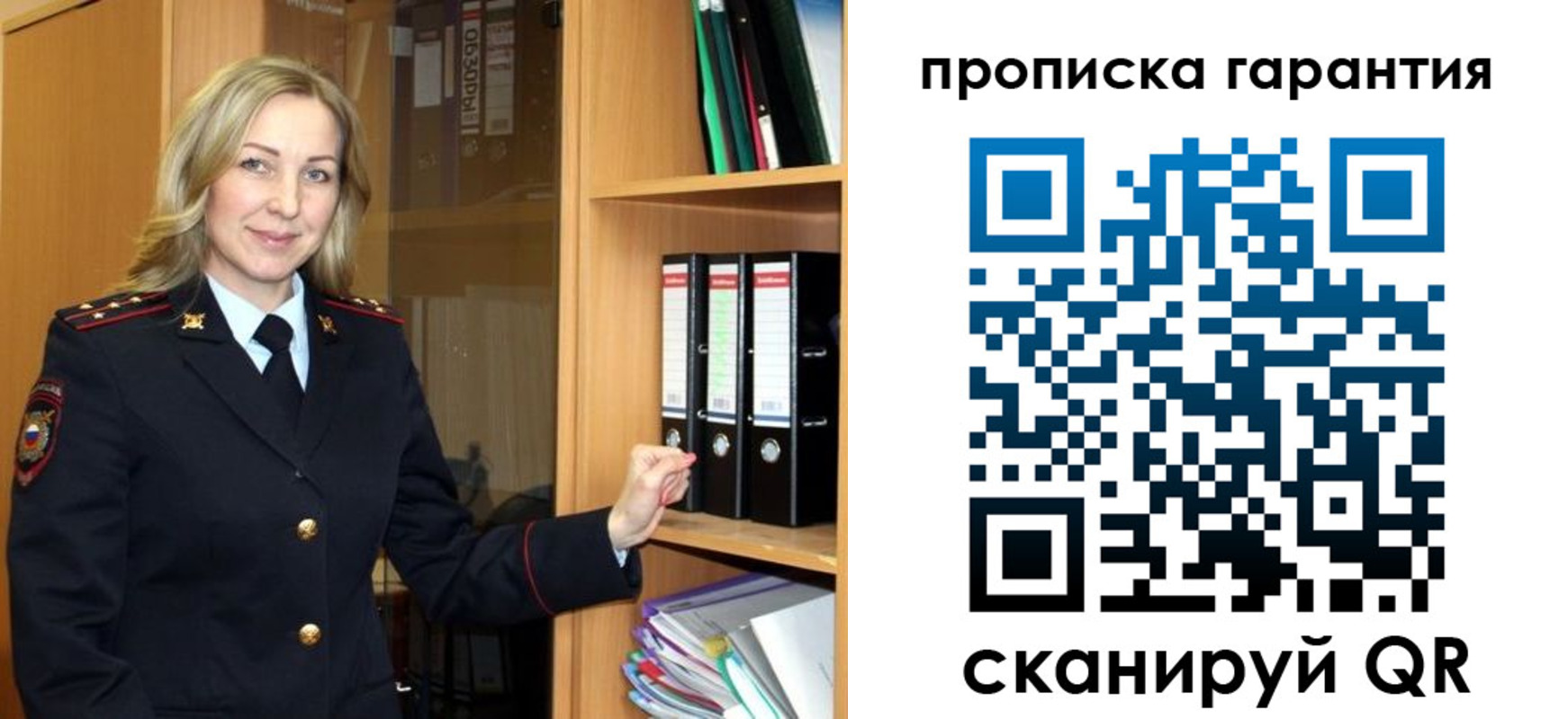 временная регистрация адрес в Магадане