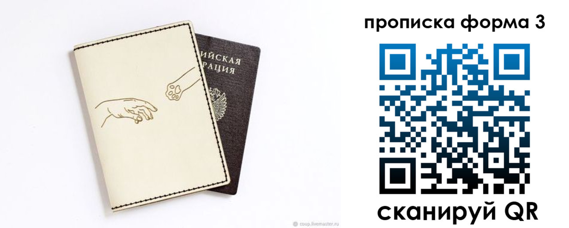 где прописаться в Магадане