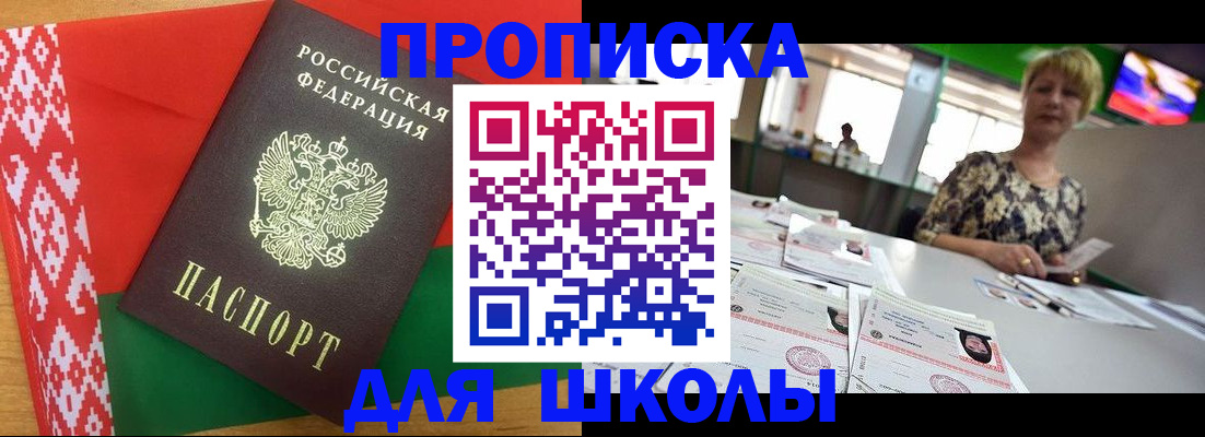 прописка для работы в Магадане