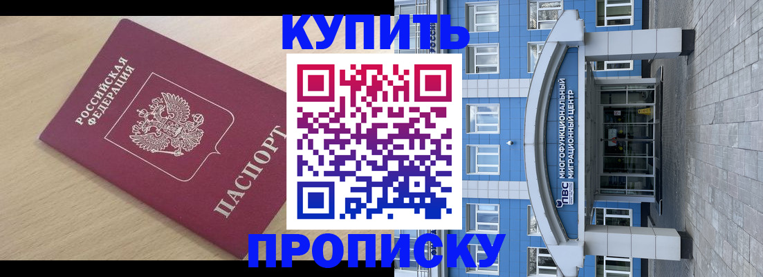 временная регистрация для всех в Магадане