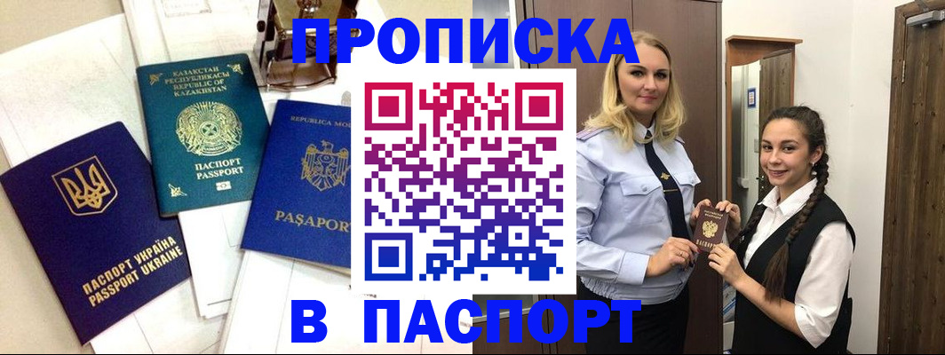 миграционный учет в Магадане