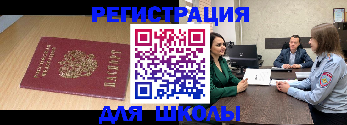 миграционный учет в Магадане