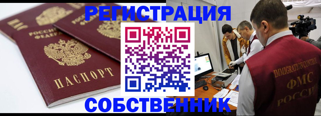 пропишу в квартире в Магадане