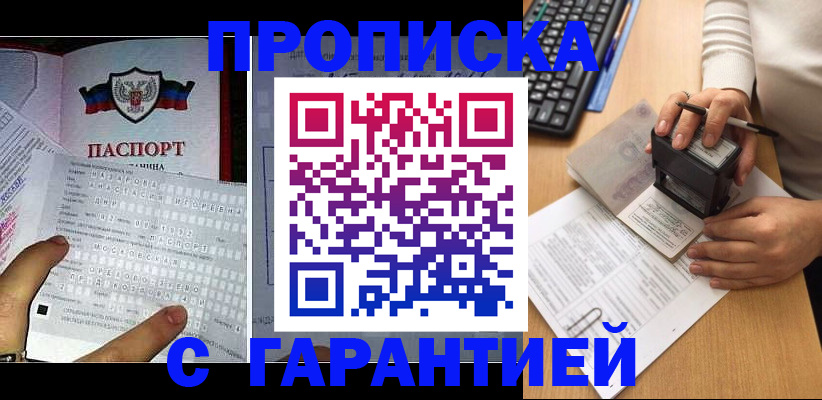 временная регистрация надежно в Магадане