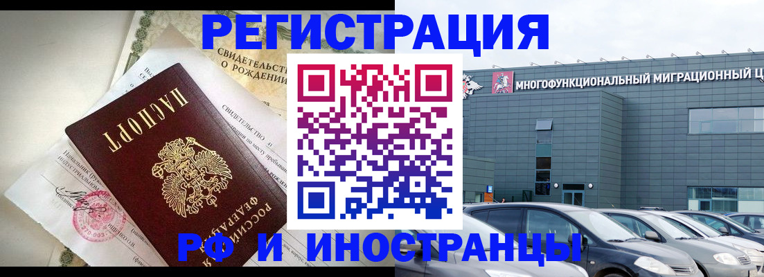 прописка гарантия в Магадане