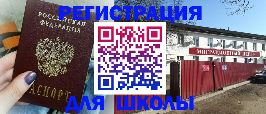 прописка паспорт в Магадане