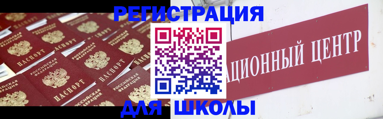 прописка в Магадане